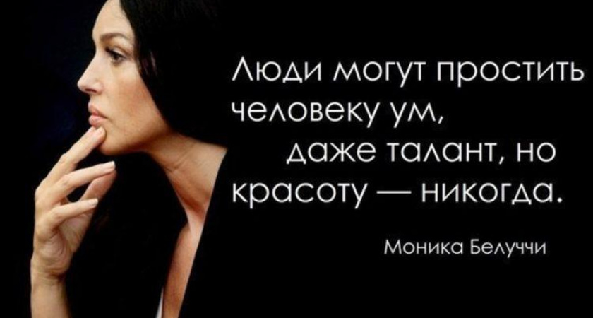 Цитаты про красоту 🥝 100 интересных афоризмов со смыслом