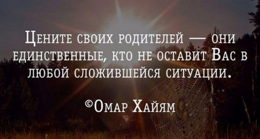 Цитаты про семью 🥝 100 интересных афоризмов со смыслом