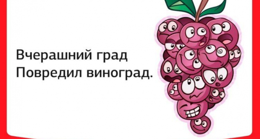 Короткие скороговорки для детей 🥝 50 самых лучших скороговорок на русском