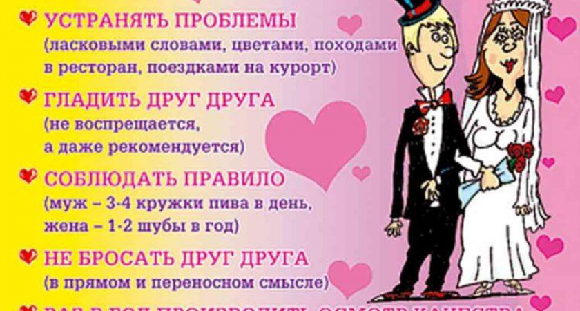 Поздравления на свадьбу прикольные🥝50 отличных пожеланий со смыслом