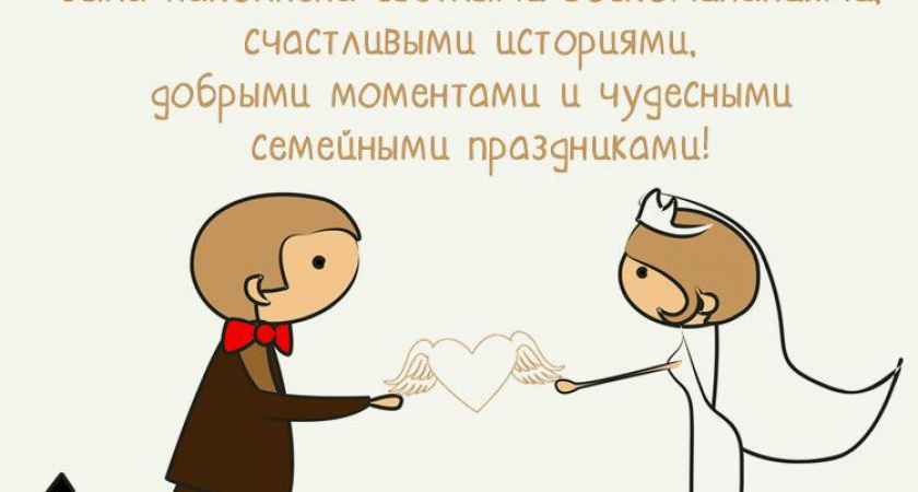 Шуточные поздравления на свадьбу 🥝 50 пожеланий молодоженам со смыслом