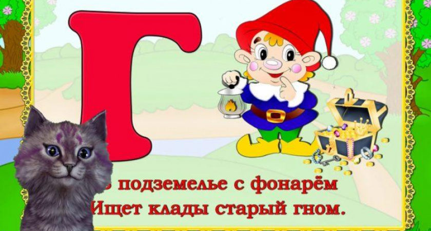 Скороговорки на букву г 🥝 50 самых лучших скороговорок на русском