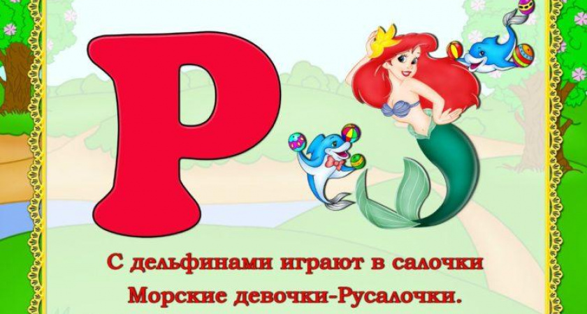 Скороговорки на р сложные 🥝 50 самых лучших скороговорок на русском