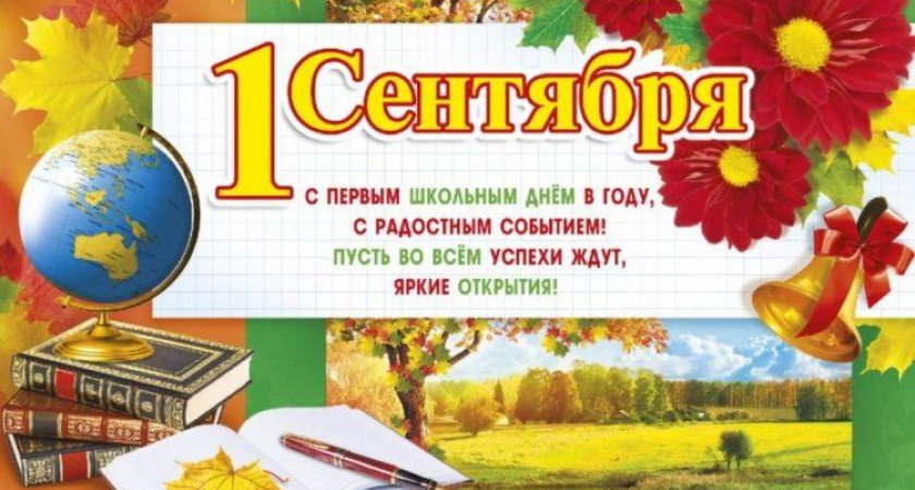 Стихи к 1 сентября: 50 красивых стихотворений со смыслом ✍