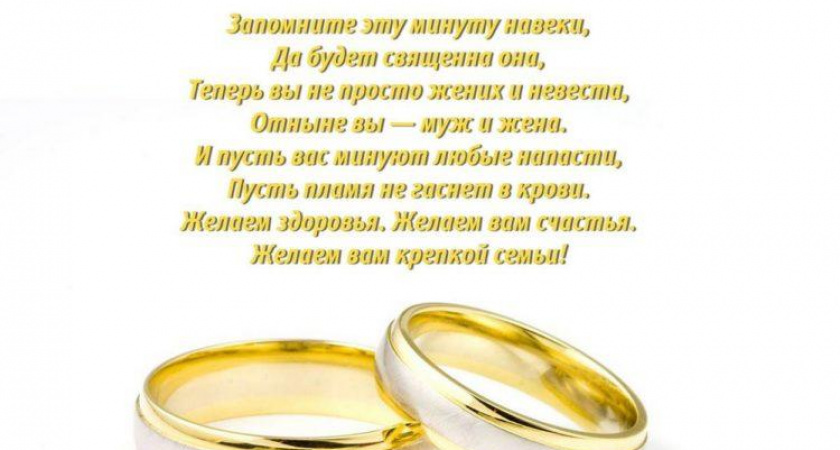 Тосты на свадьбу своими словами 🥝 50 пожеланий молодоженам со смыслом