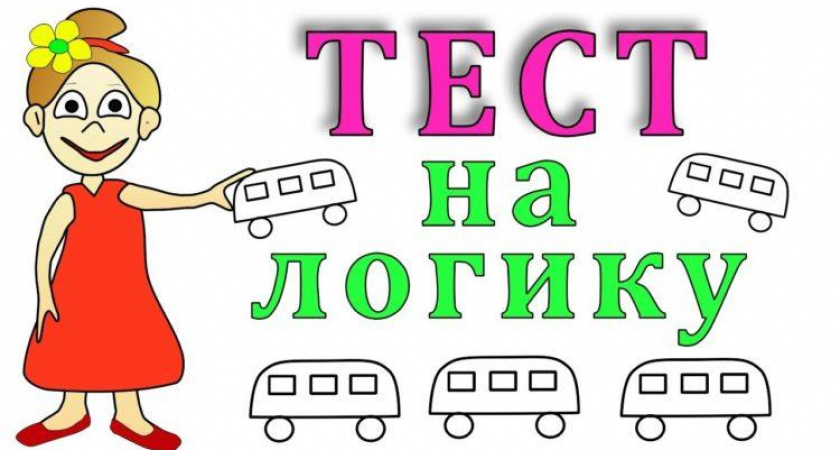 Загадки на логику для детей &#x1f95d; 40 самых лучших головоломок на русском