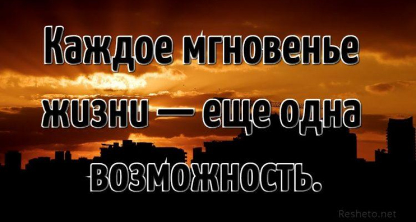 Цитаты про жизнь 🥝 100 интересных афоризмов со смыслом