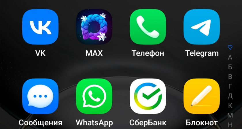 Скачал МАХ: рассказываю, надо ли устанавливать новый российский мессенджер