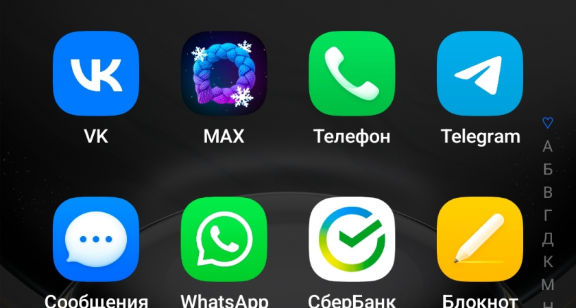 Центр безопасности известного мессенджера МАХ предотвратил хищения на 22 млн рублей