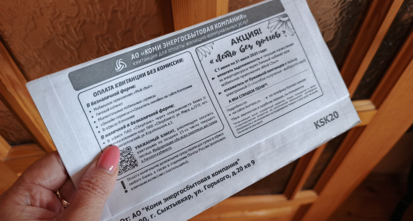 С 1 марта 2026 года в России изменится порядок оплаты коммунальных услуг