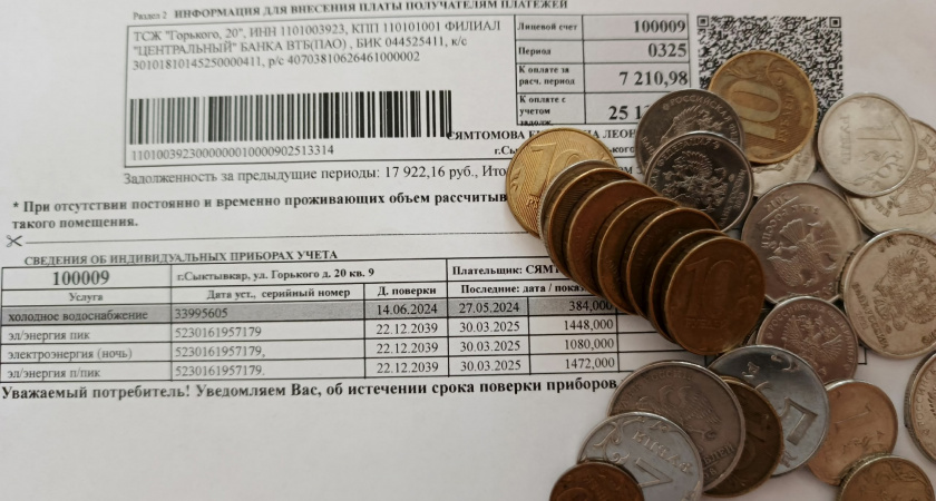 Депутаты предложили назначать льготы на капитальный ремонт пенсионерам без заявлений