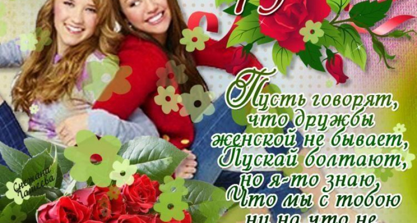 100 фото самых интересных 🥝 картинок "С днем рождения" подруге