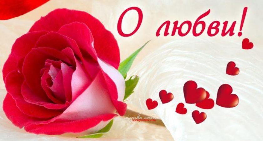 Стихи о любви до слез: 50 красивых стихотворений со смыслом ✍