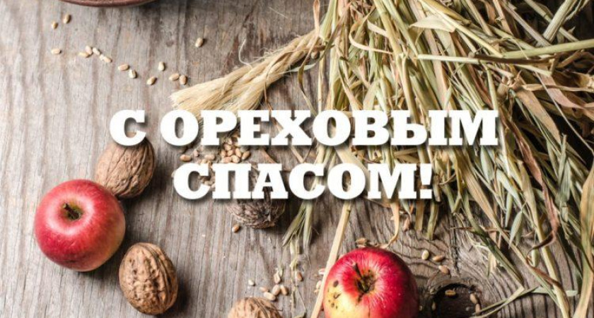 Ореховый спас стихи: 50 красивых стихотворений со смыслом ✍