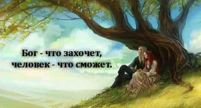 Пословицы про человека: 50 самых известных поговорок ✍