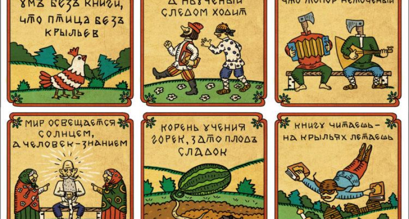 Известные пословицы: 50 поговорок со смыслом ✍