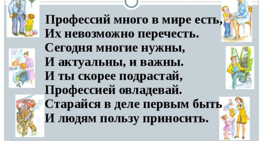 Пословицы про профессии 🥝 50 самых известных поговорок