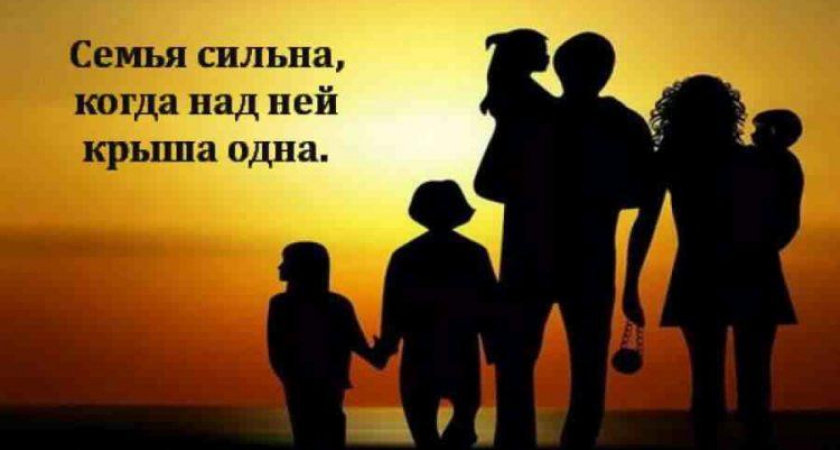 Пословицы про семью для детей 🥝 50 самых известных поговорок
