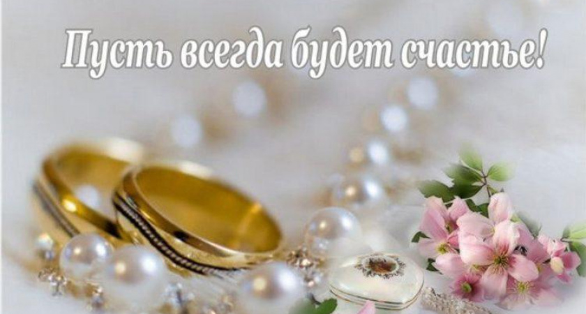 Оригинальные поздравления на свадьбу 🥝 50 пожеланий молодоженам со смыслом