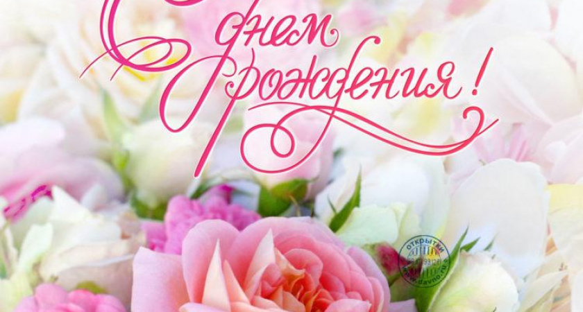 100 самых интересных картинок &#x1f95d; "С днем рождения" с цветами
