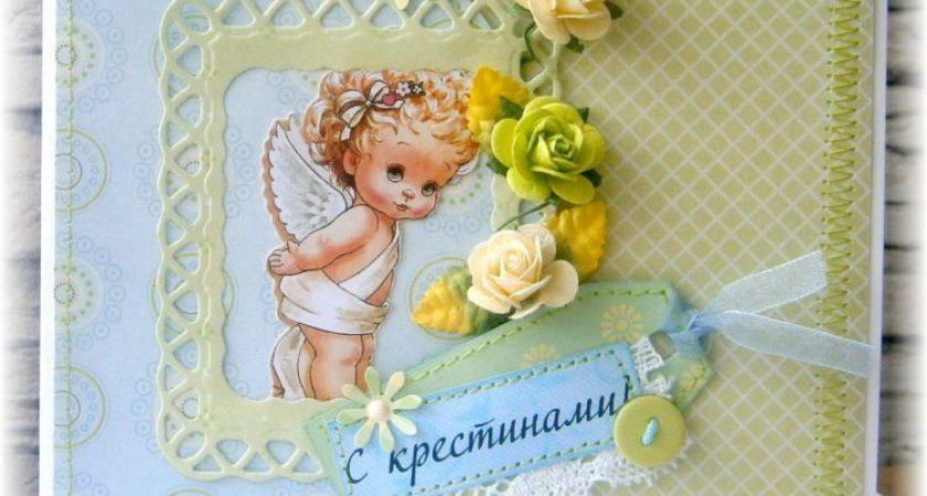 100 самых лучших картинок 🥝 с поздравлениями на крестины девочки