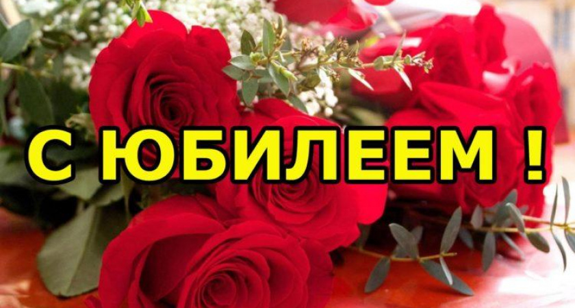 Поздравления с юбилеем женщине прикольные 🥝 50 отличных пожеланий со смыслом