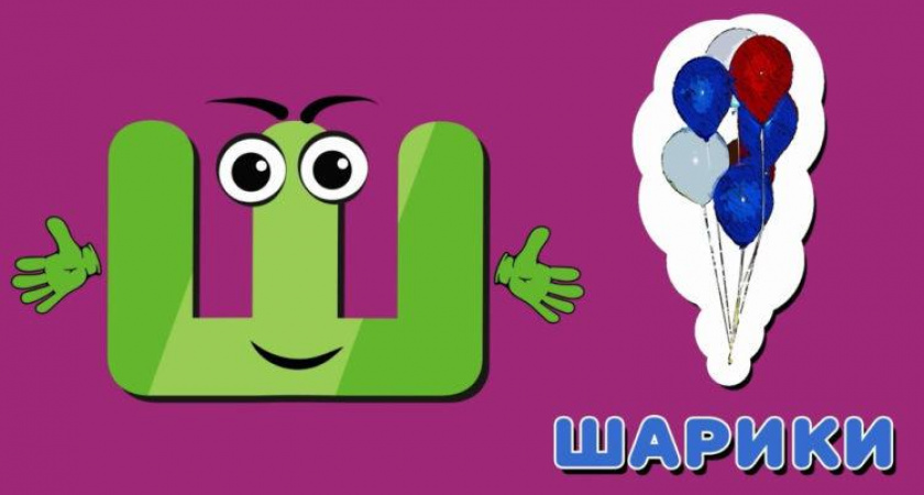 Cкороговорки на букву ш &#129373; 50 самых лучших скороговорок на русском
