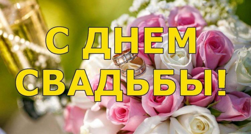 Стихи к свадьбе молодоженам шуточные: 50 красивых стихотворений со смыслом ✍