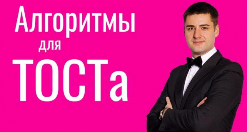 Прикольные тосты на свадьбу 🥝 50 пожеланий молодоженам со смыслом