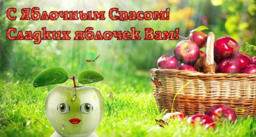 Яблочный спас стихи: 50 красивых стихотворений со смыслом ✍