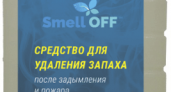 Как убрать запах гари в квартире 🥝 быстро, как вывести и чем удалить