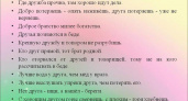 Пословицы о друзьях: 50 самых известных поговорок ✍