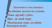 Пословицы о лжи 🥝 50 самых известных поговорок