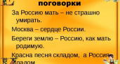 Пословицы про Россию 🥝 50 самых известных поговоро