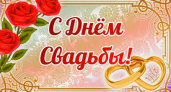 Поздравления на свадьбу в стихах 🥝 50 пожеланий молодоженам со смыслом