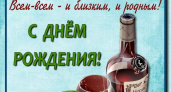 Поздравления с днем рождения мужчине 🥝 своими словами: 50 отличных пожеланий со смыслом