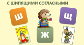 Скороговорки на шипящие 🥝 50 самых лучших скороговорок на русском