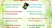 Загадки про маму 🥝 40 самых лучших головоломок на русском