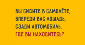 Загадки с подвохом 🥝 40 самых лучших головоломок на русском