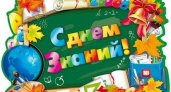 Стих на 1 сентября день знаний: 50 красивых стихотворений со смыслом ✍