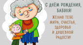 Стих бабушке на день рождения: 50 красивых стихотворений со смыслом ✍