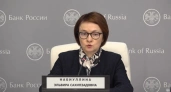 Величайшая денежная реформа: глава ЦБ Эльвира Набиуллина просит россиян готовиться к появлению новой валюты