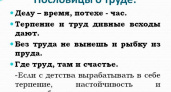 Пословицы про труд 🥝 50 поговорок со смыслом