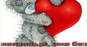 100 самых интересных вариантов 🥝 прикольных картинок про любовь