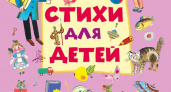 Стихи детские короткие: 50 красивых стихотворений со смыслом ✍