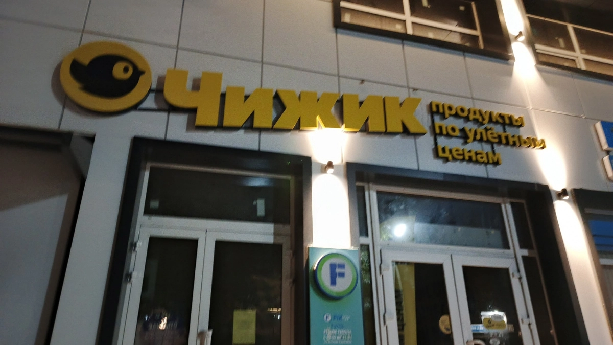 Чижик ни разу не разочаровал: всегда беру 7 любимых товаров для дома и уборки - рассказываю про товары и цены