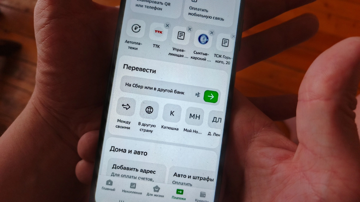 Как платить за ЖКХ без комиссии и сэкономить на этом в 2026 году