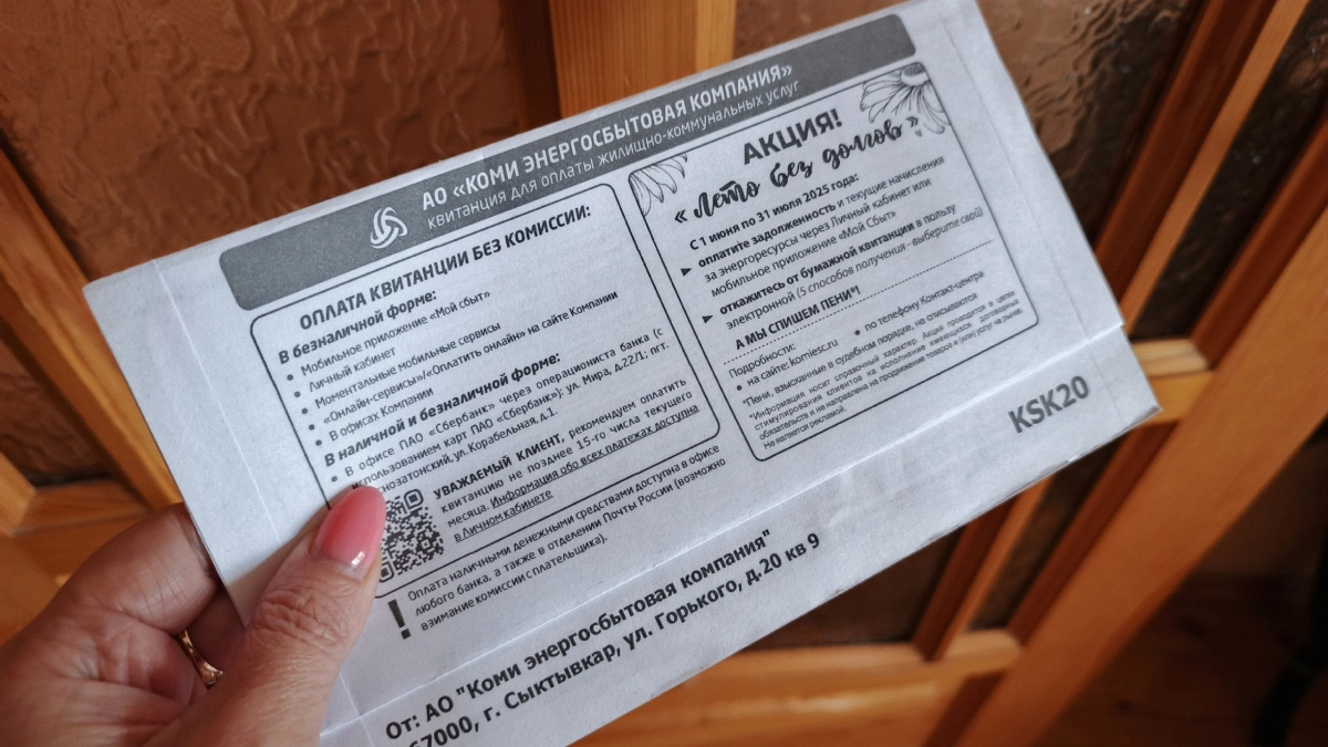 Эксперт Станислав Гужов рассказал, как жильцы могут оспорить новую строку в квитанции за жилищно-коммунальные услуги