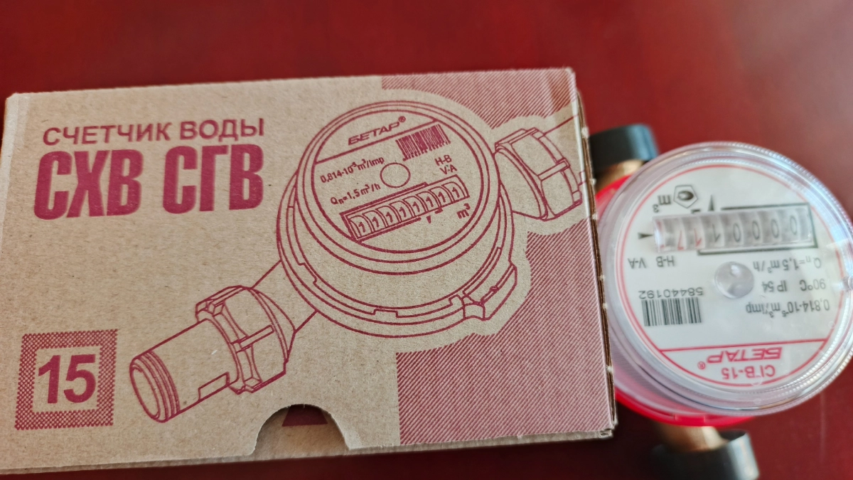 С мая 2026 года заработают новые правила для владельцев счётчиков