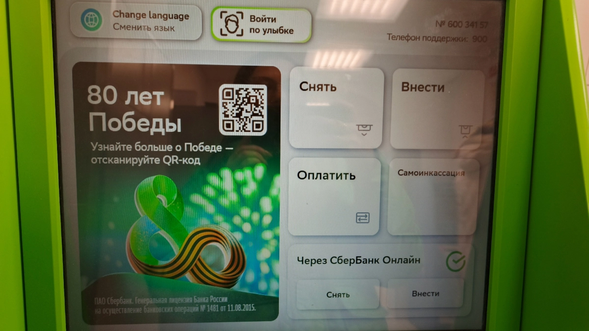 В Государственной думе предложили разрешить бесплатно снимать до 10 тысяч рублей в банкоматах